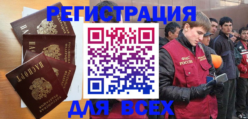 прописка регистрация в Жердевке