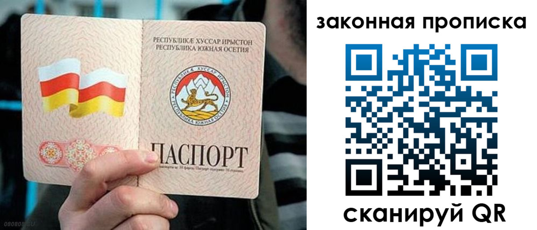прописка для работы в Жердевке