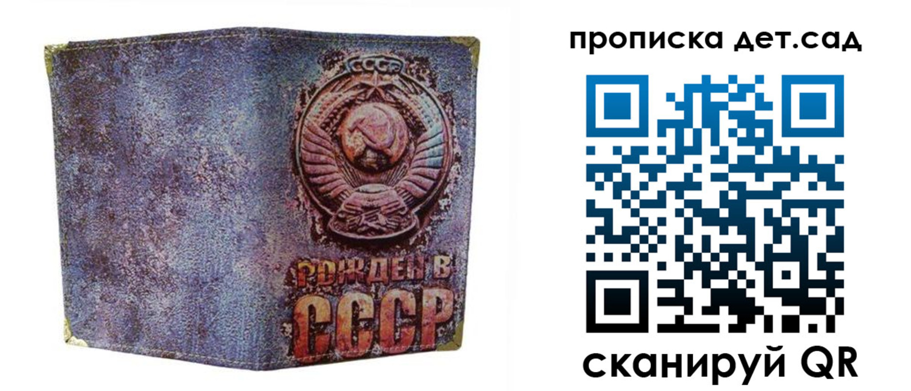 прописка для работы в Жердевке