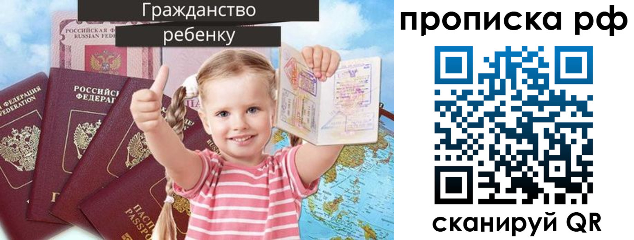 прописка в Жердевке