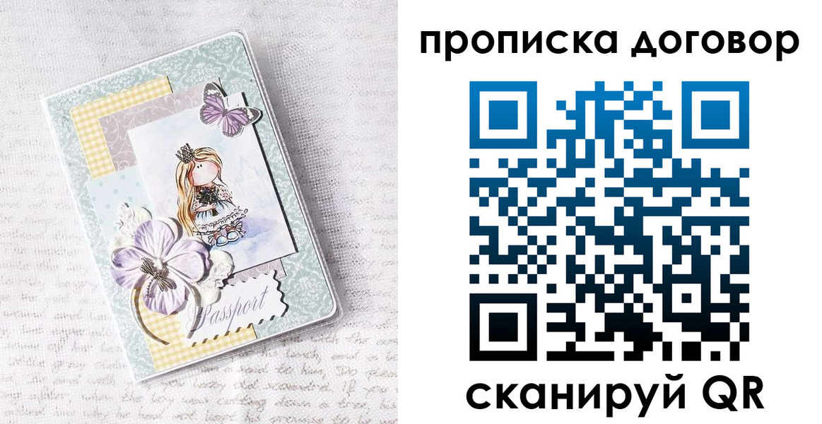 прописка в квартире в Жердевке