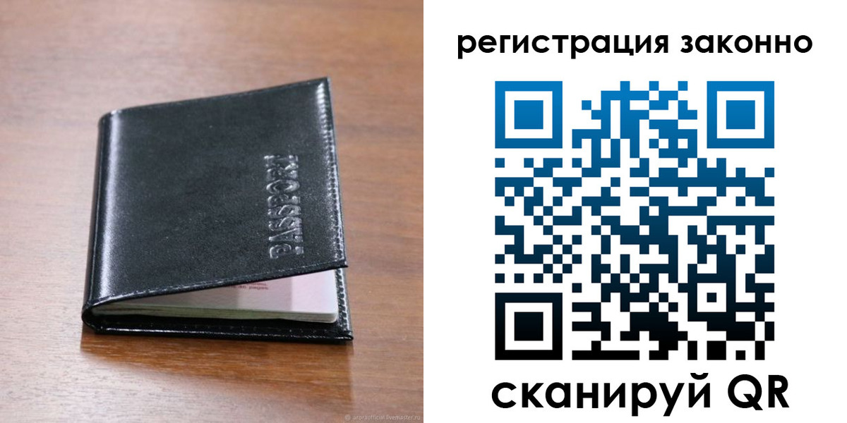 временная регистрация собственник в Жердевке