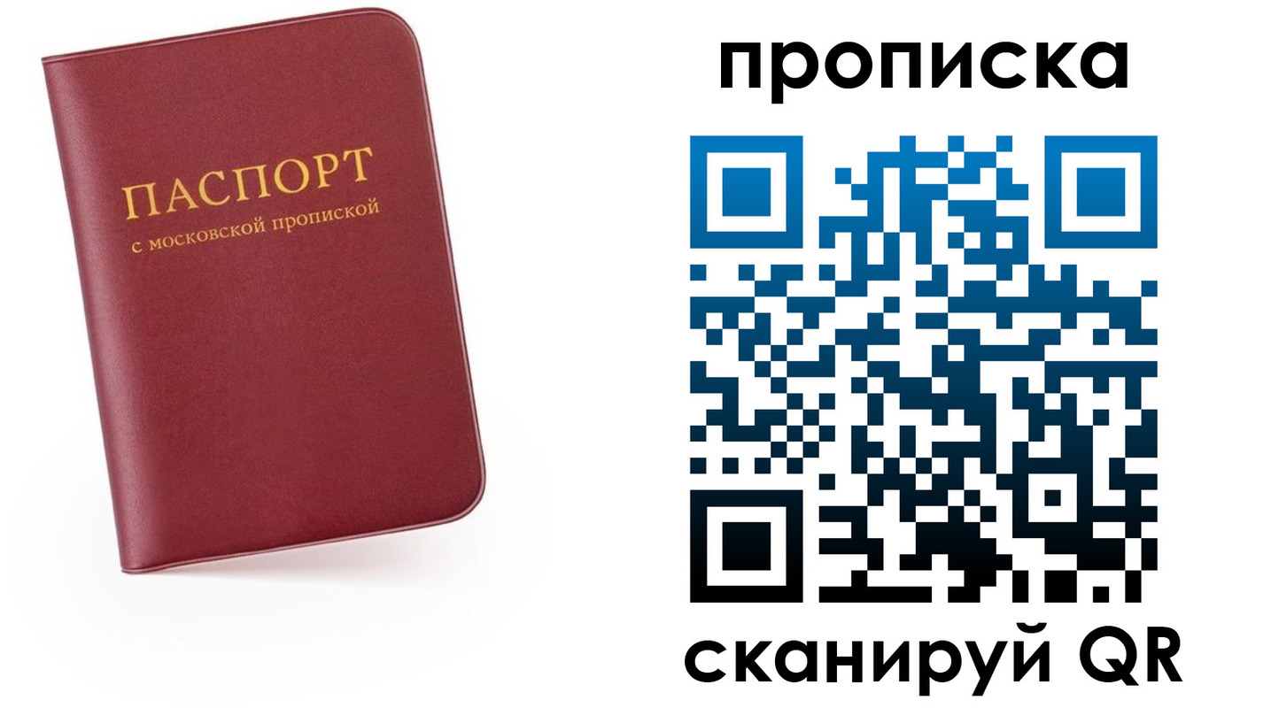 прописка для военкомата в Жердевке