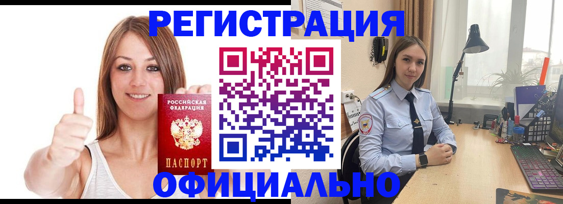 купить прописку в Жердевке