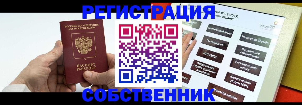 временная регистрация в Жердевке