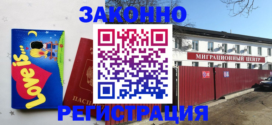 регистрация в Жердевке