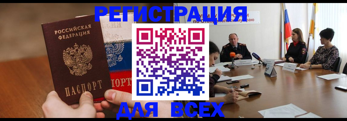 прописка для школы в Жердевке