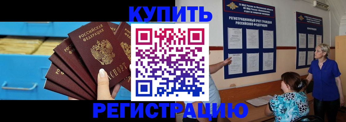 прописка гарантия в Жердевке