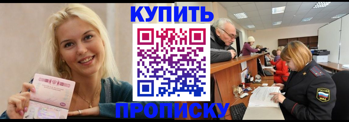 прописка регистрация в Жердевке