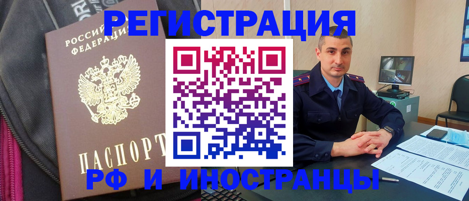 прописка штамп в Жердевке