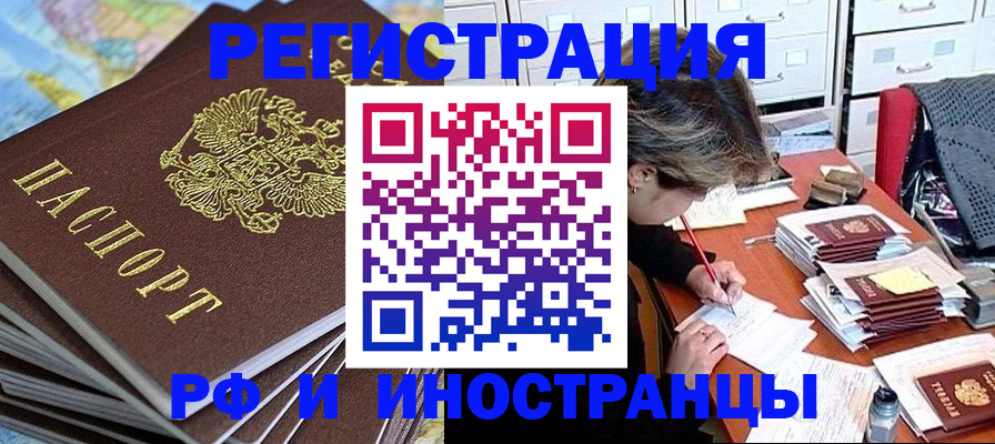 прописка гарантия в Жердевке