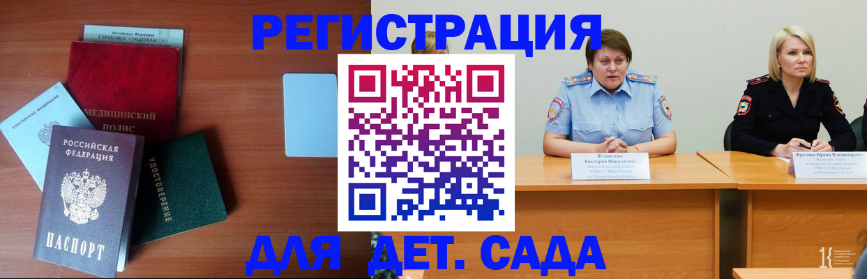 регистрация в Жердевке