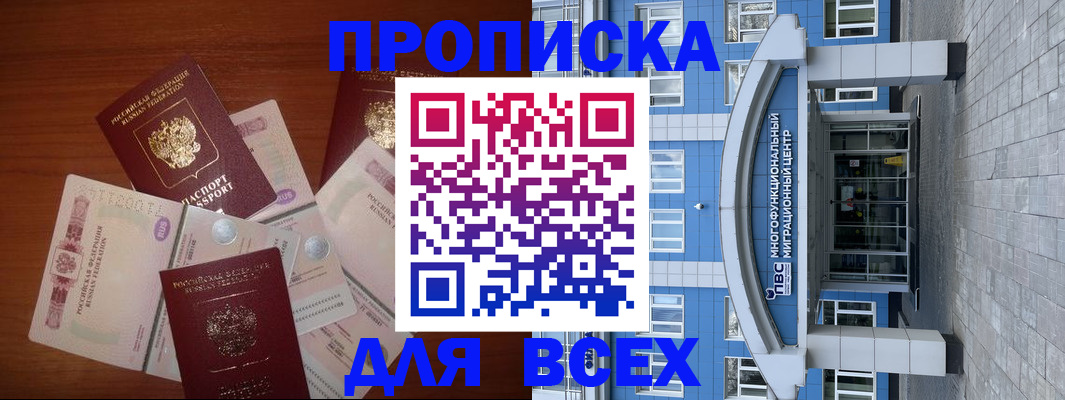 миграционный учет в Жердевке